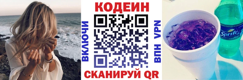 Кодеин напиток Lean (лин)  Адыгейск 