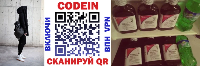 Кодеин напиток Lean (лин) Адыгейск