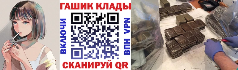 ГАШ hashish Адыгейск