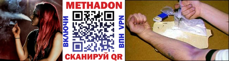МЕТАДОН methadone где найти наркотики mega ONION Адыгейск